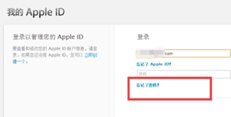 忘记Apple ID密码怎么办？快速找回密码教程分享