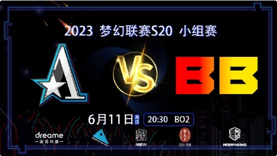 《DOTA2》ESL 梦幻联赛赛报S20：蜜月期到了？SumaiL伐木机毫无节奏 茶队0-2BB遭遇开门黑