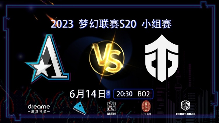 《DOTA2》ESL 梦幻联赛赛报S20：脑浆BP算半天回头阴自己Entity摇摆阵打团白给 Aster获胜晋级