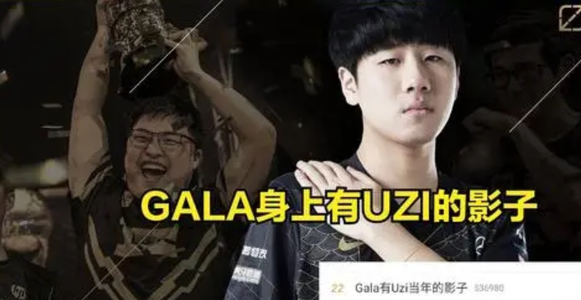 两连胜小小起势 LNG.GALA下场将直面Uzi！