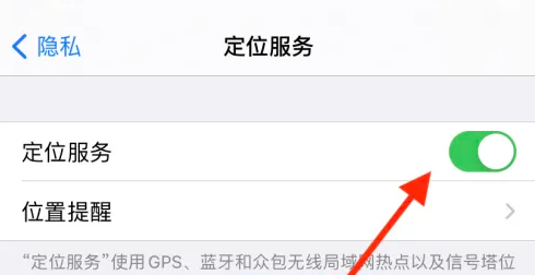 iphone15定位怎么关掉