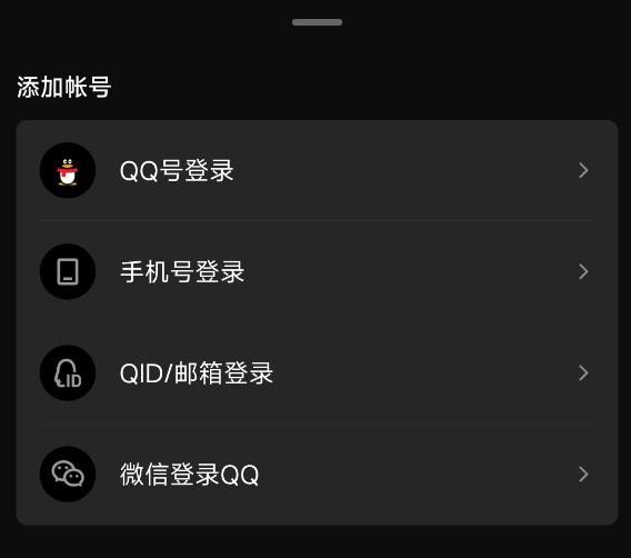 新闻曝光！ QQ正式宣布，将于近日支持微信账号登录！