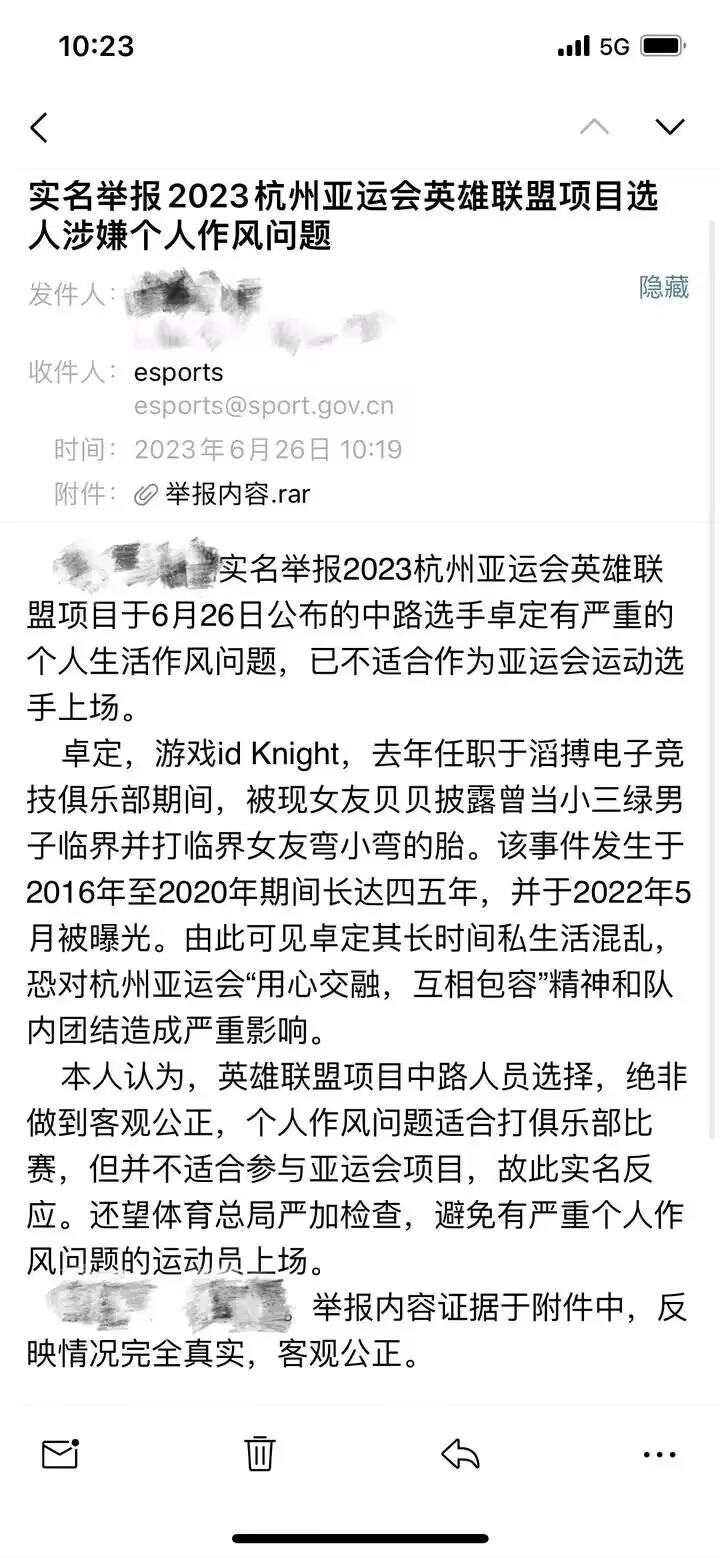 继阿水之后 knight也遭网友举报：私生活混乱 不适合参加亚运项目