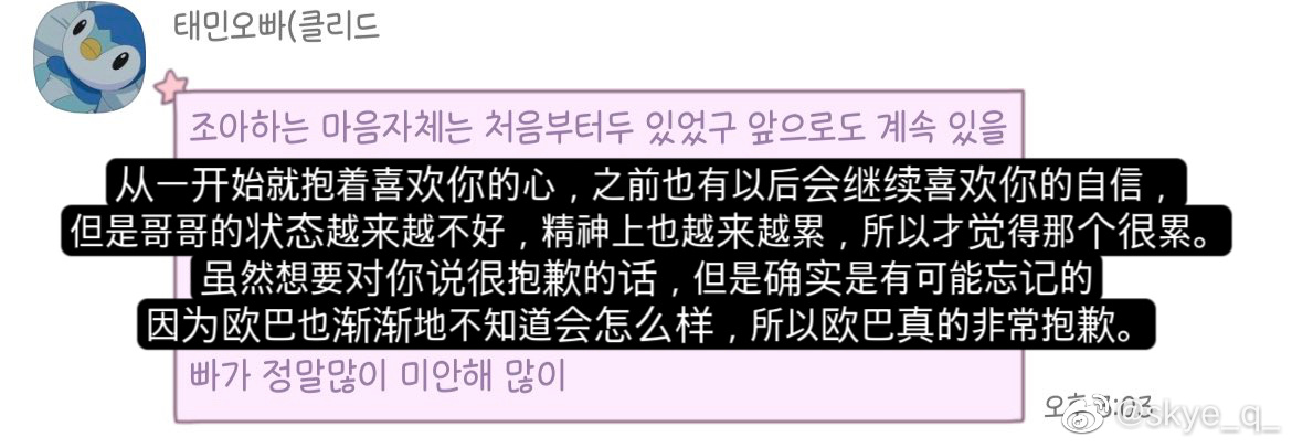 未成年？第二名受害者晒出与Clid的聊天记录 污言秽语不堪入目