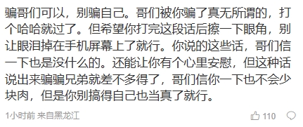 369退赛微博评论现状：白枷浩！你在牌桌上有想过自己的奶奶吗？