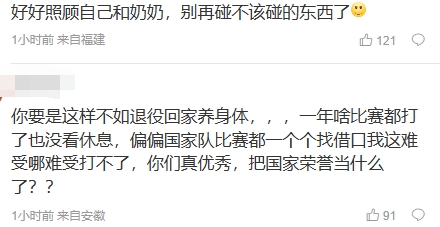 369退赛微博评论现状：白枷浩！你在牌桌上有想过自己的奶奶吗？