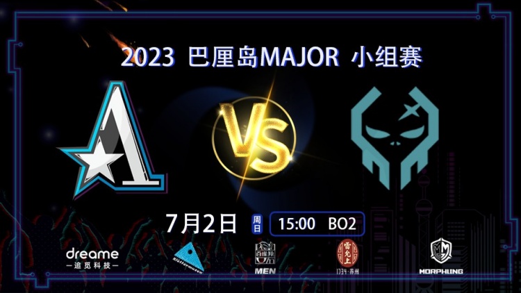 《DOTA2》巴厘岛Major赛赛报：Sumail水人摇摆对位暴打 Xxs兽王一吼断绝生机 Aster击败XctN