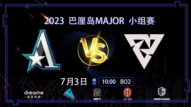 《DOTA2》巴厘岛Major赛赛报：皮球蝙蝠单防血魔Monet大圣棒击震天地 Aster战平晋级胜者组