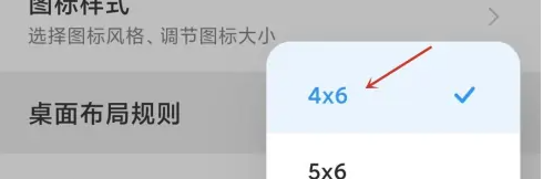 miui15桌面布局怎么调整