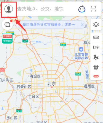 《高德地图》怎么切换定位城市