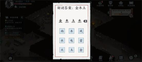 《方寸对决》牛家村破旧祠堂解密攻略