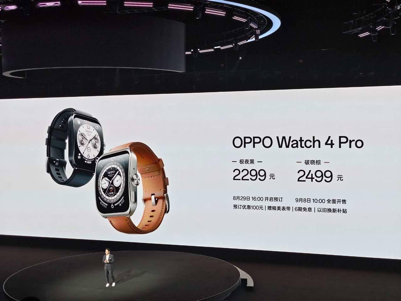 OPPO Watch4 Pro 智能手表发布，售价 2299 元起