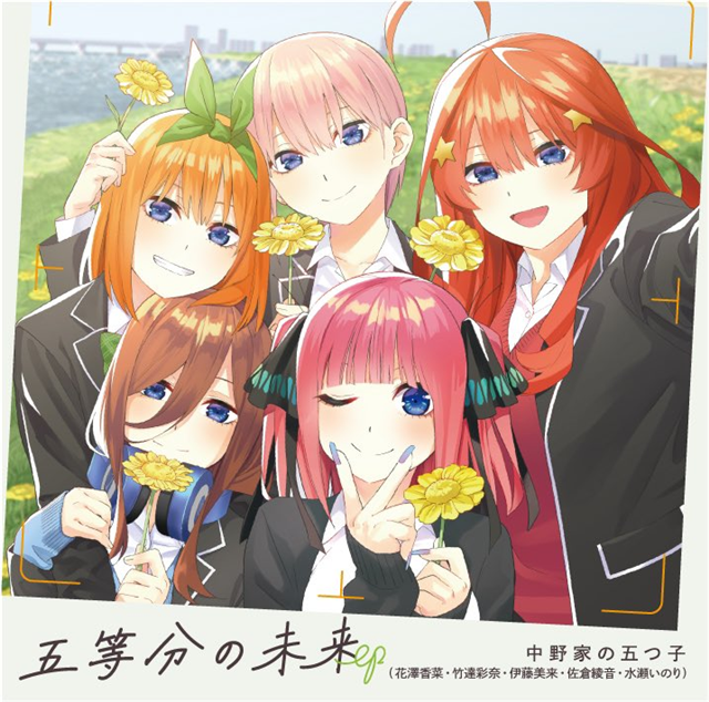 动画《五等分的新娘∽》将公布OP、ED的完整版MV