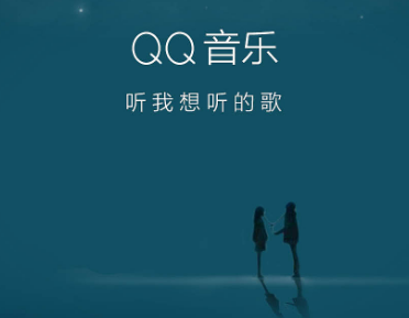 《QQ音乐》怎么设置机型小尾巴