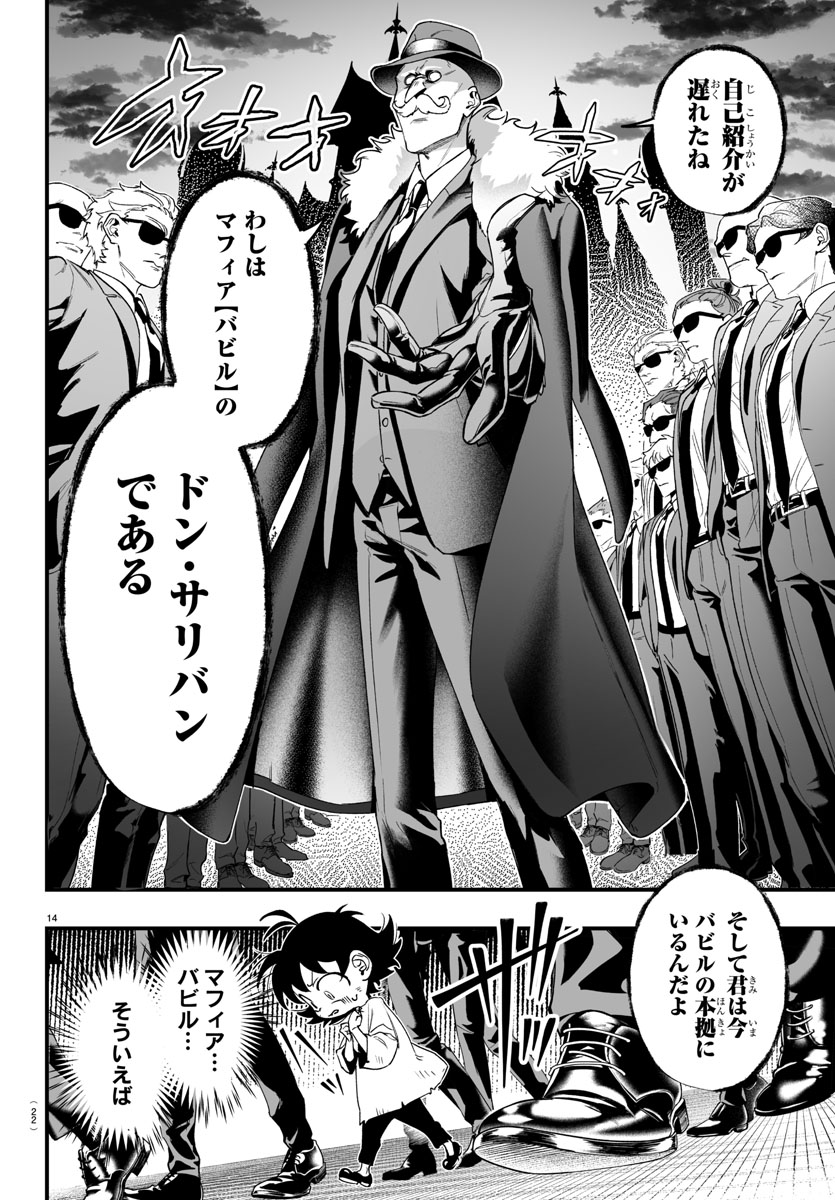 《入间同学入魔了》官方衍生漫画《if Episode of 魔手党》开始连载