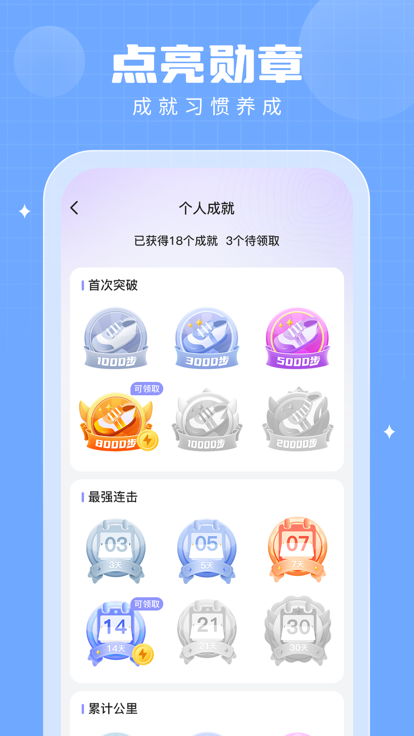 多多运动截图