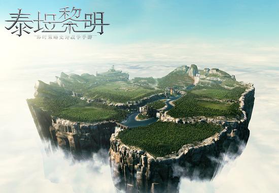 泰坦黎明（Dawn Of Titans）截图