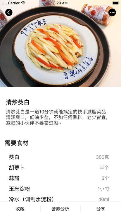 食物嘌呤查询截图