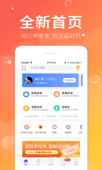 风友汇截图