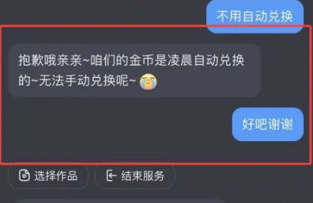 《抖音极速版》怎么办盘扣金币