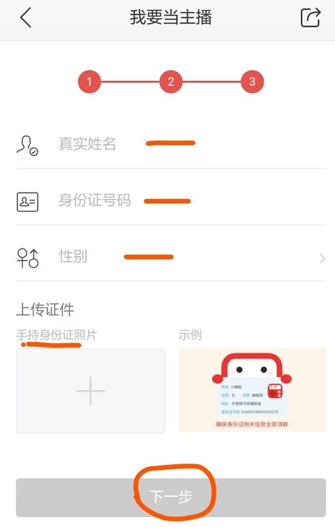 《蜻蜓FM》怎么上传作品