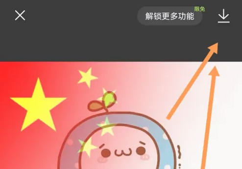 《醒图》如何制作渐变色画布