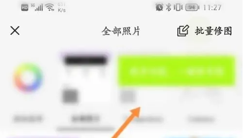 《醒图》如何修改logo颜色