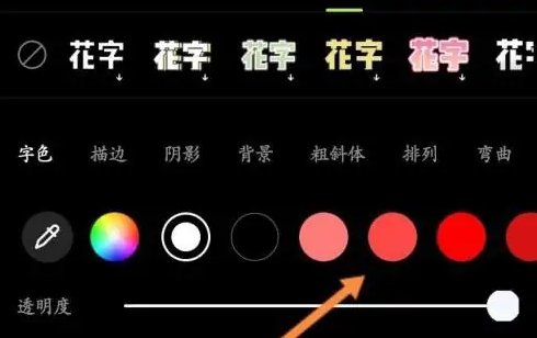 《醒图》如何修改logo颜色