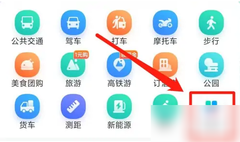 《百度地图》怎么定位车辆位置