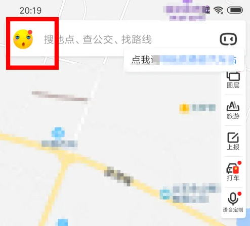 《百度地图》怎么修改终点