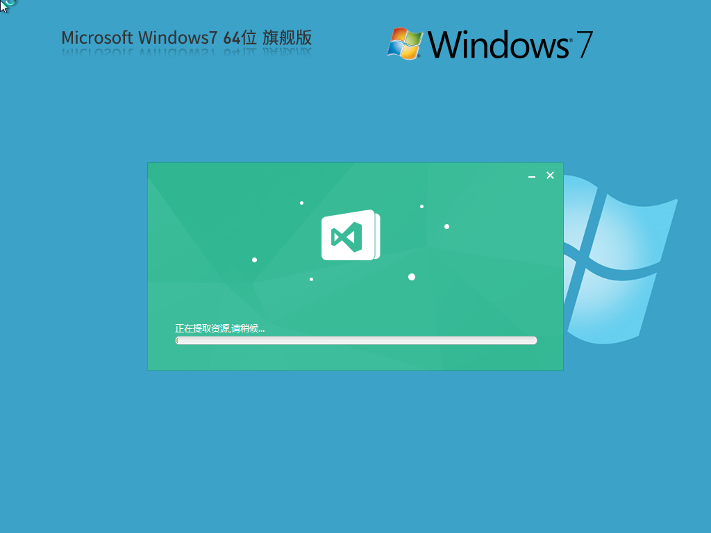 Win7 2009 SP1 64位 装机旗舰版截图