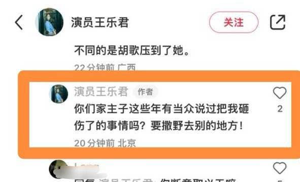 《伪装者》演员王乐君称曾被胡歌砸断锁骨