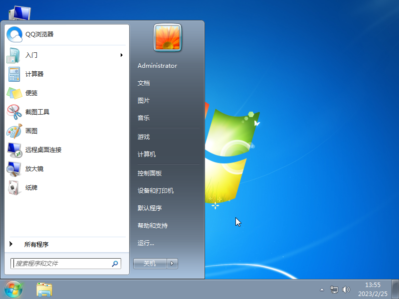 Win7 64位 最新旗舰版截图