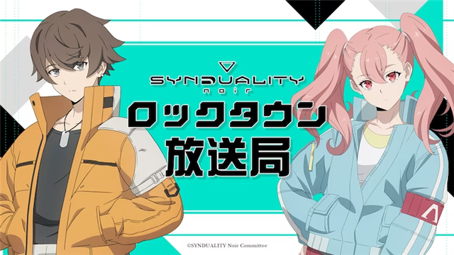 TV动画《SYNDUALITY Noir》宣布将于2024年1月推出第二季