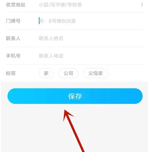 《盒马》鲜生app怎么从实体店买东西