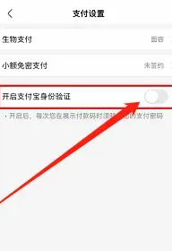 《盒马》app怎么实名认证