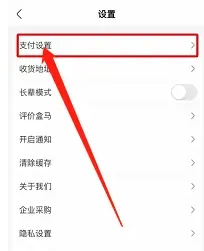 《盒马》app怎么实名认证