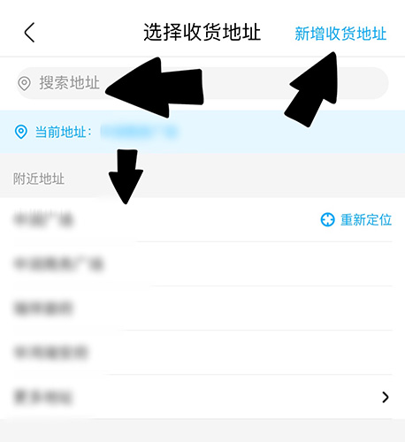 《盒马》集市app如何修改收货人信息