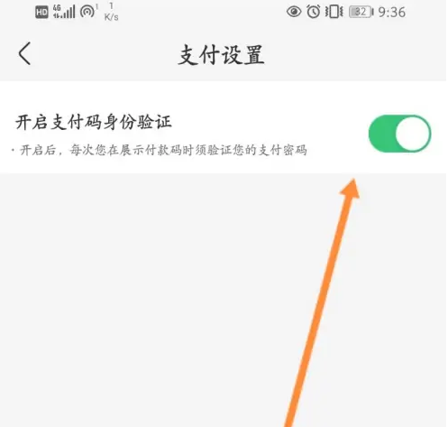 《盒马》app如何修改密码