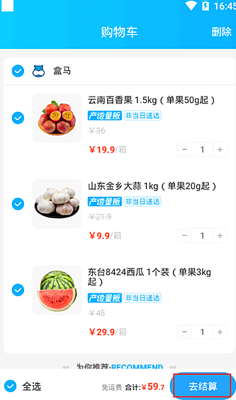 《盒马》鲜生app怎么点餐