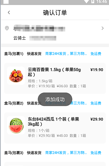 《盒马》鲜生app怎么点餐