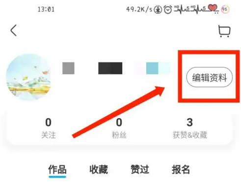 《盒马》app如何设置使用企业权益代码