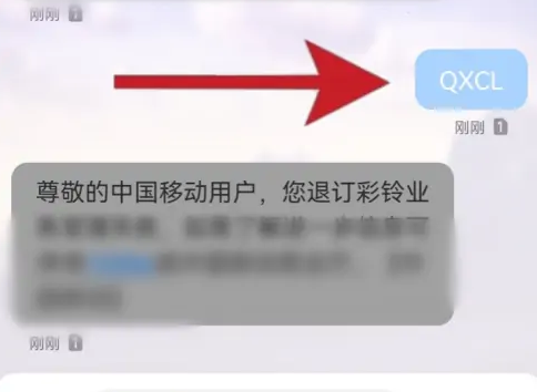 《咪咕音乐》视频彩铃怎么取消服务