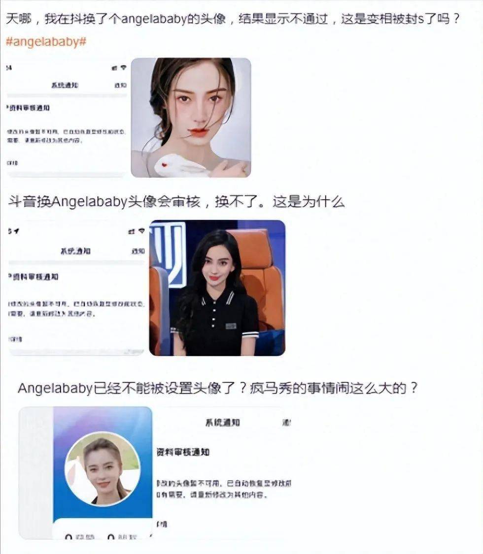 Angelababy到底有没有去疯马秀