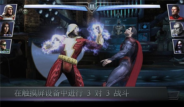 不义联盟人间之神（Injustice）截图