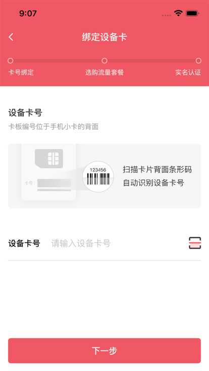 梦联通信截图