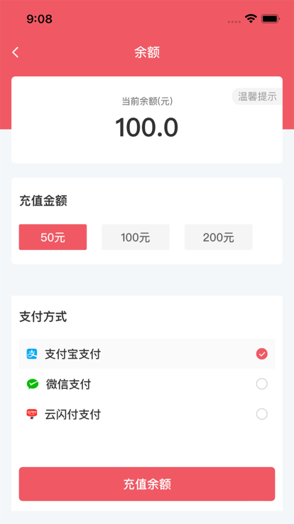 梦联通信截图