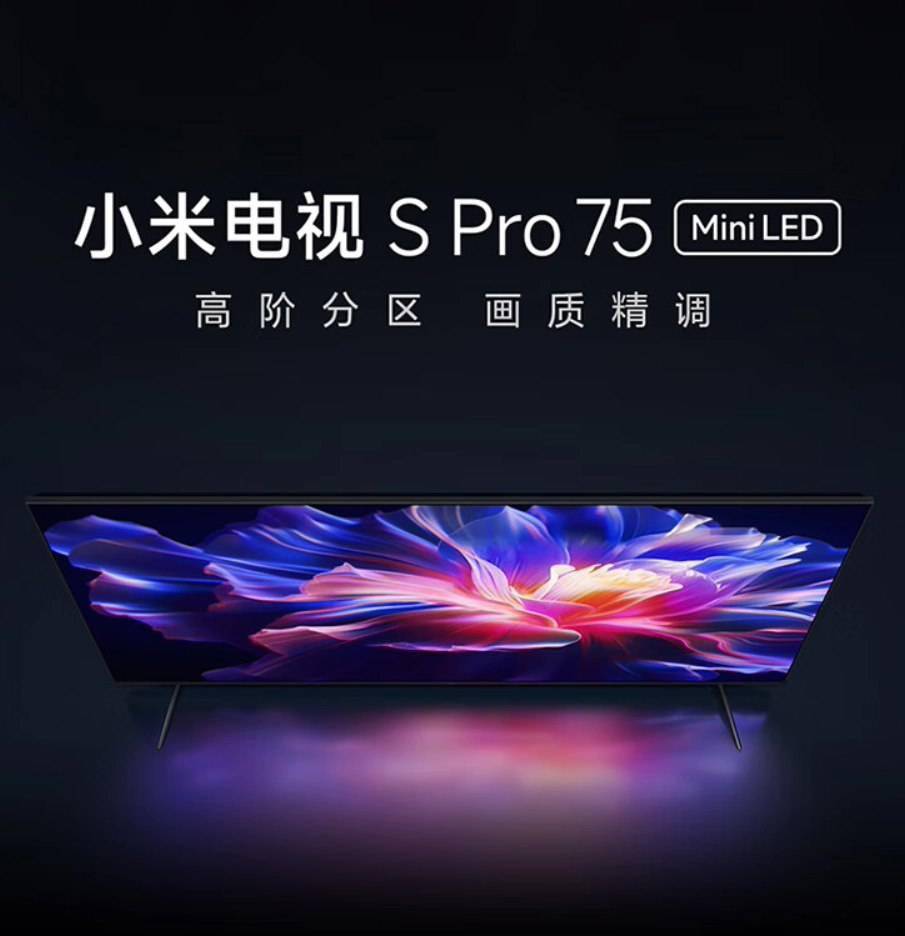 小米电视S Pro 85英寸版10月26日晚7点见 