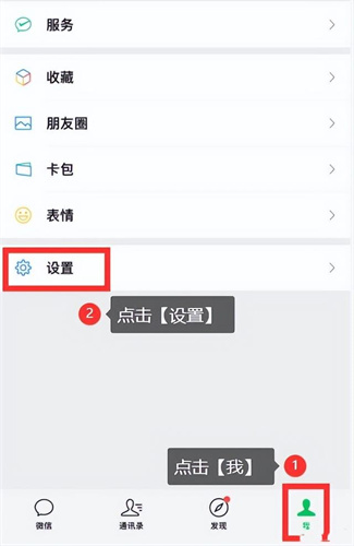 《微信》群发信息给所有人的方式