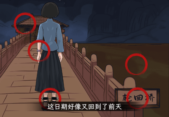 《文字找茬大师》我回家了如何通关